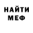 МЕТАДОН кристалл brandon alvis