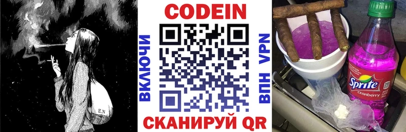 Кодеин напиток Lean (лин) Талица