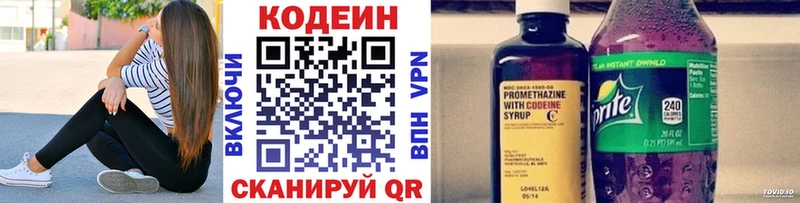 Codein напиток Lean (лин)  что такое наркотик  Талица 