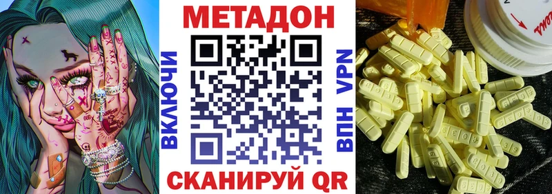 где купить   Талица  МЕТАДОН methadone 